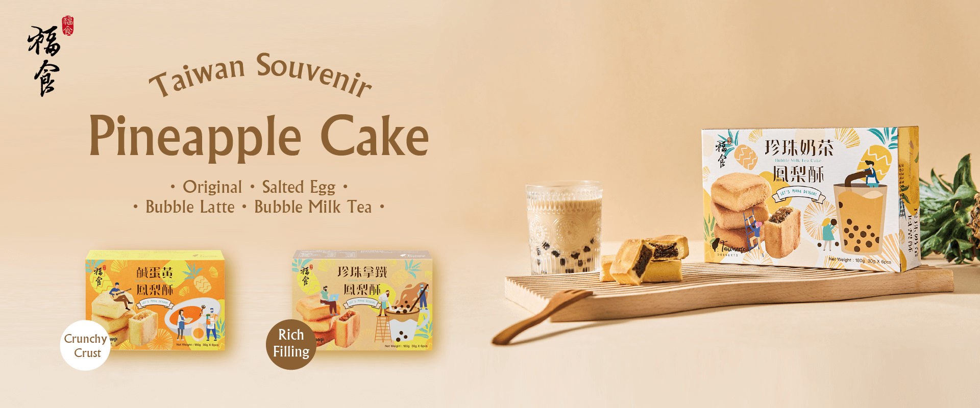 櫻軒庄網頁banner-20240110-03 (1)